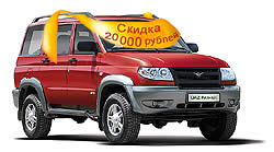 UAZ Patriot стал доступнее на 20 000 рублей